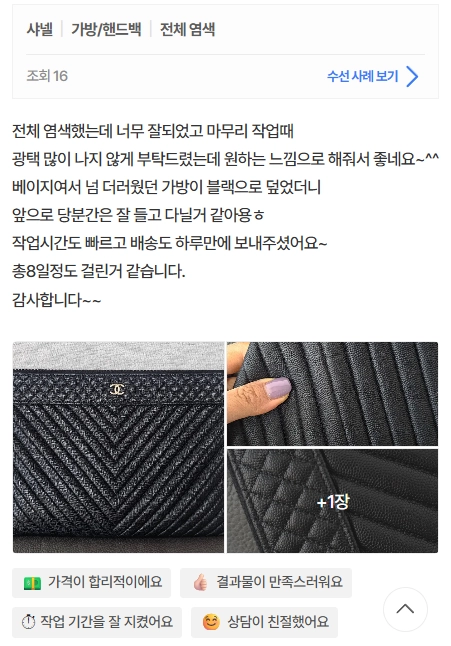 고객 후기 1