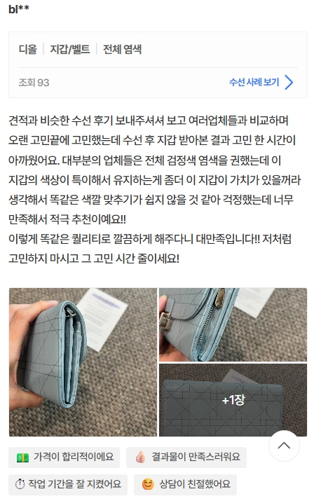 고객 후기 4